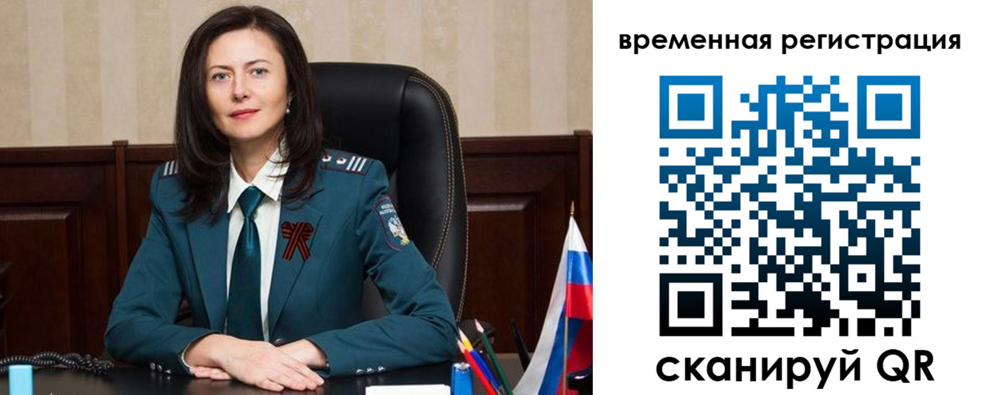 прописка ребенка в Родниках