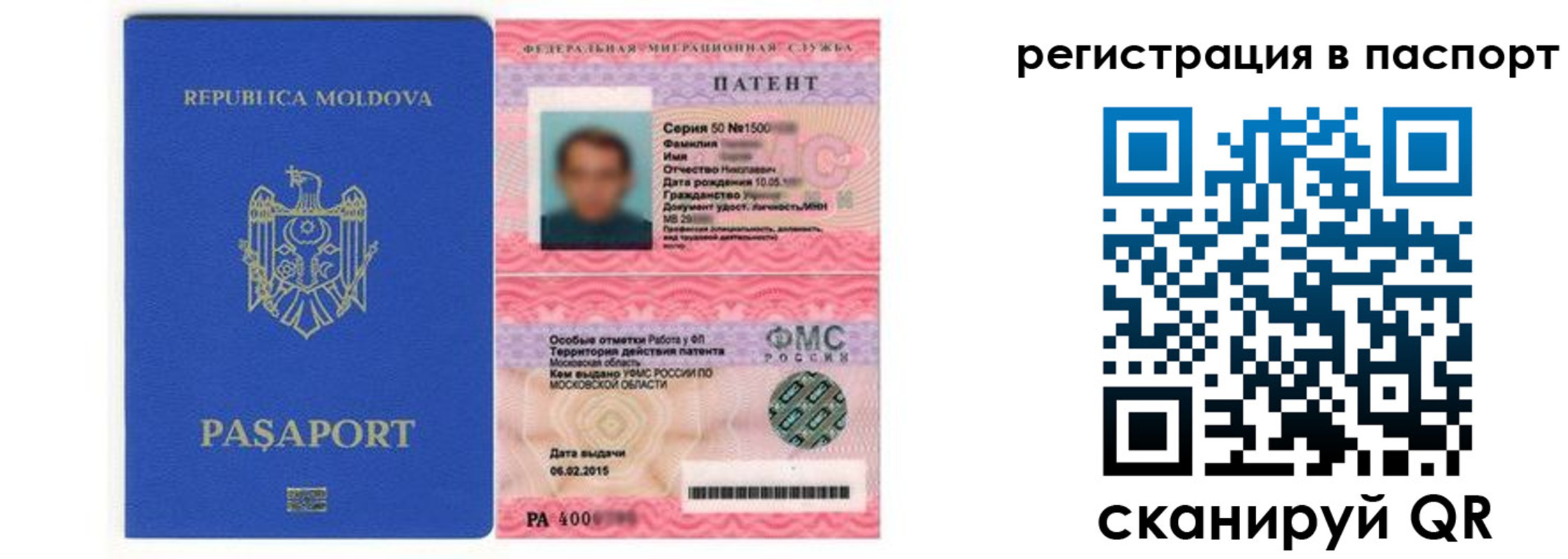прописка для кредита в Родниках